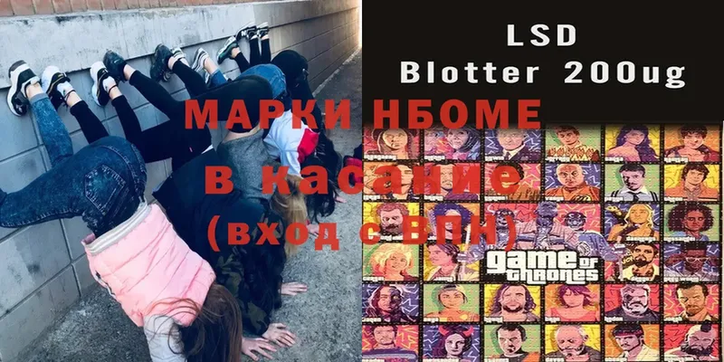 Марки 25I-NBOMe 1,8мг  где купить наркотик  Азнакаево 